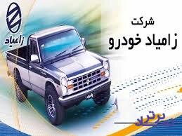 آمار تولید زامیاد با ۳۰ هزار دستگاه سبک / چند برنامه تا پایان سال