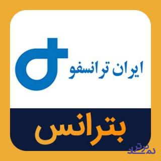 عملکرد ۹ ماهه "بترانس" به زیر ذره‌بین