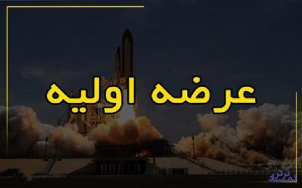 زمان عرضه اولیه "کزغال" قطعی شد / جزئیات واگذاری + معرفی شرکت