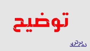 توضیح درباره زمان افزایش سرمایه ۱۸۳ درصدی و عملکرد ۹ ماهه