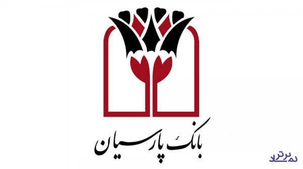 اولین نماد اوراق گام در بین بانک های خصوصی بنام بانک پارسیان درج شد