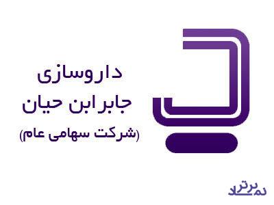 اثر بهره برداری از خط تولید و محصول جدید شرکت دارویی بر میزان فروش