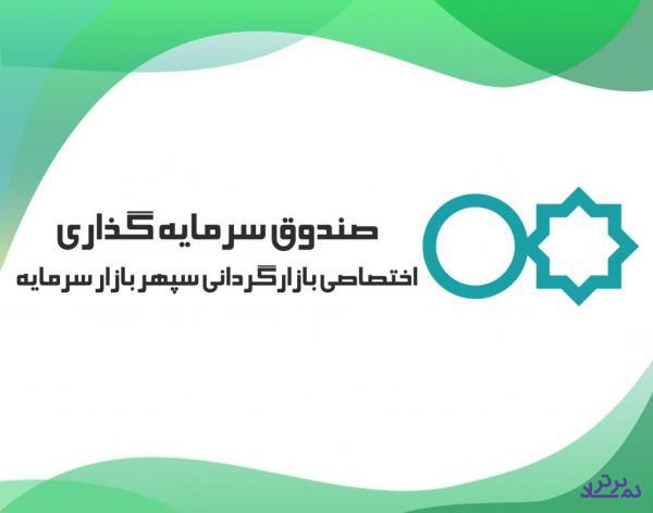 اتمام عملیات بازارگردانی سهام شرکت پرحاشیه بورسی از امروز