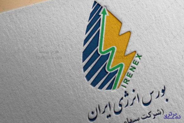 امروز در بورس انرژی چه محصولاتی عرضه می شود؟