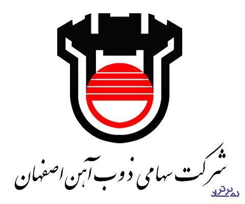 دستاوردهای ذوب آهن و آمار تولیدات ۹ ماهه + برنامه کاهش هزینه ها