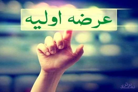 پیشنهاد عجیب برای عرضه اولیه ۲۰ درصدی و نشانه سواد مالی اندک