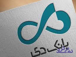 بانک مرکزی با افزایش سرمایه ۲۲۴۴ درصدی بانک دی موافقت کرد