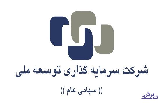 عرضه بلوک ۷۱.۹۱ و ۸۴.۵ درصدی دو زیرمجموعه بانک ملی و "وبانک"