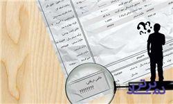 بالاترین حقوق‌ نجومی از آن شرکت‌های دولتی است / درخواست تحقیق و تفحص