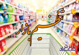 تنظیم بازار بر اساس ویژگی‌ها و شاخص‌های خاص هر استان و منطقه