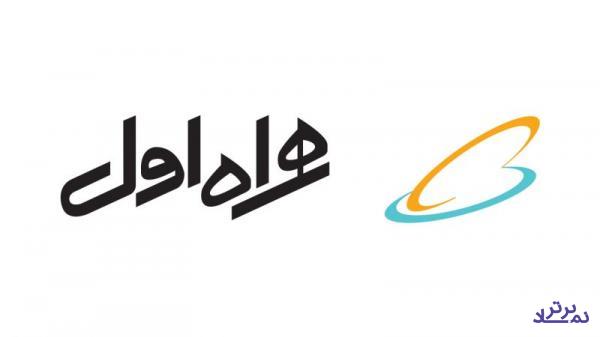 حضور همراه اول در بومی‌سازی زیرساخت اطلاعاتی شبکه ملی اطلاعات
