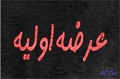 زمان عرضه اولیه "اپال" قطعی شد + تغییر درصد واگذاری و قیمت