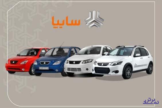 پیش فروش 9 محصول سایپا