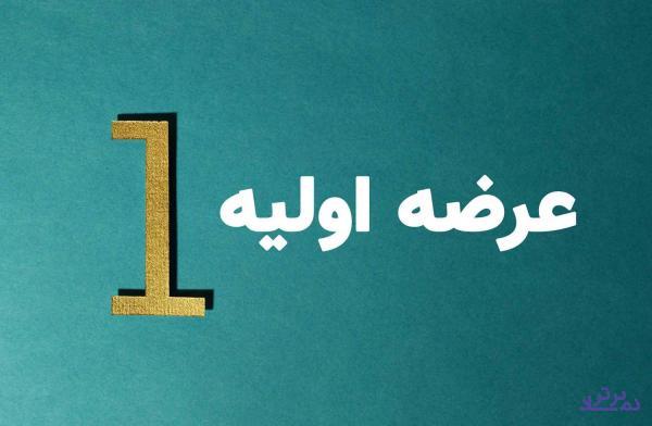 عرضه های اولیه در زمان سرخی بازار