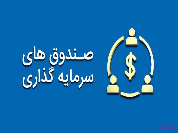 بازده 21.6 درصدی «یاقوت آگاه»
