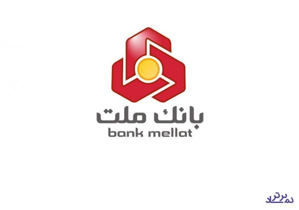 بانک ملت برترین عملکرد مالی سال گذشته را کسب کرد + بازدهی سهام