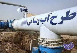 سامانه آبرسانی غرب تهران به بهرهبرداری رسید