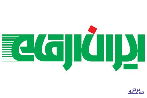 زیان خالص؛ نوش جان سهامداران «مرقام»!