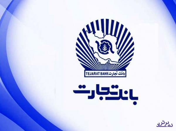 «وتجارت» هم فروشنده شد