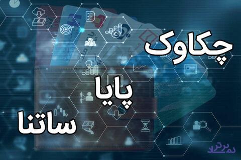 برگشت تراکنش‌های بدون کد و شناسه ملی از امروز
