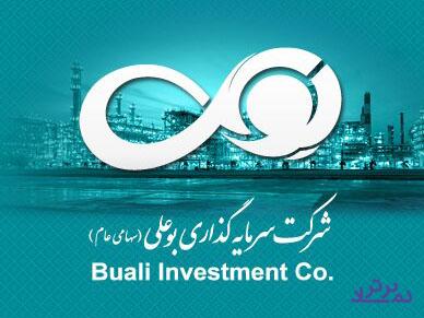 سود کیفی برای سهامداران «وبوعلی»!