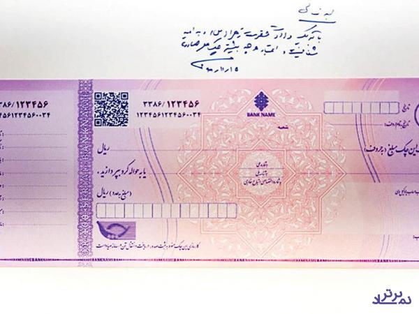 چالش ایرانیان با دست چک‌های جدید