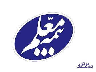 بیمه زندگی «ومعلم» ثالث را جا گذاشت!