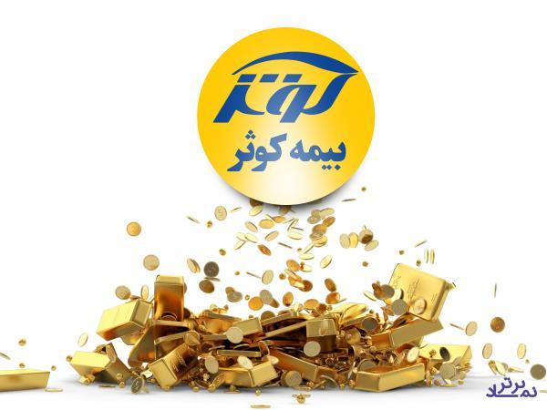 کاهش در درآمدزایی و پرداخت خسارت «کوثر»