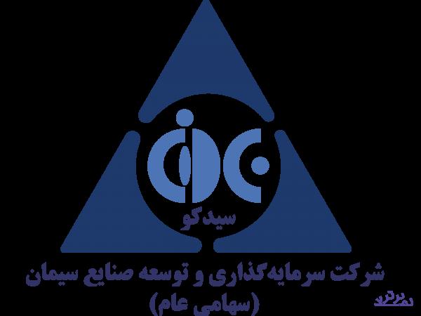 رشد 135 درصدی درآمدهای «سیدکو»