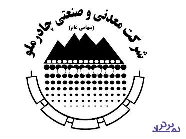 استخراج 2834 ریال سود از معادن «کچاد»