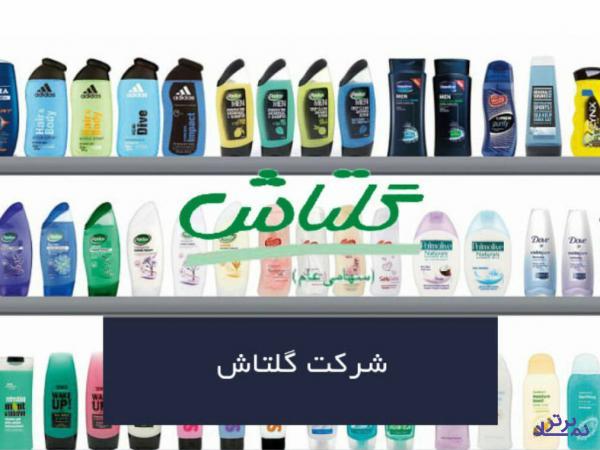 فروش ۳ هزار و ۸۰۰ میلیاردی «گلتاش» در ۵ ماه