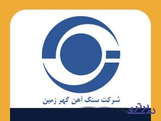 «کگهر» رکورد ماهانه خود را شکست!
