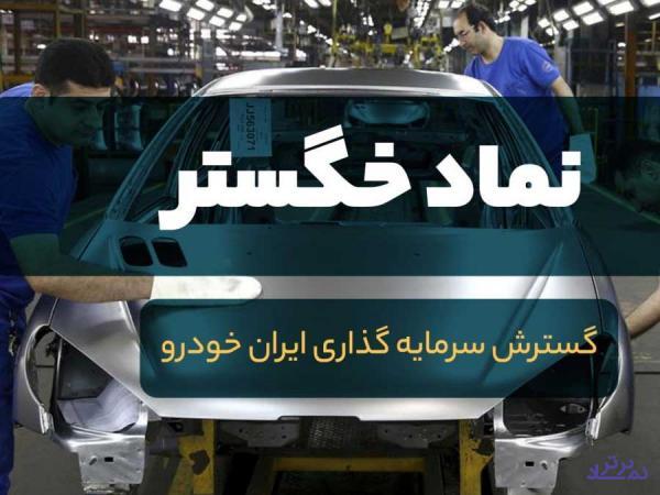 فک رهن «خگستر» توسط صاحب خانه!