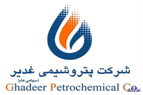عرضه «پی وی سی» پتروشیمی غدیر در قالب قرارداد کشف پریمیوم