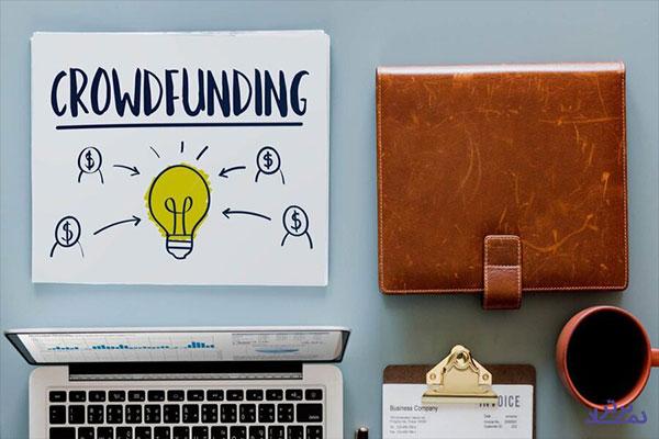 آشنایی با ۷ پلتفرم تأمین مالی جمعی برتر جهان