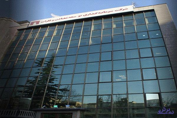 "ومعادن" سهام ۷ شرکت را واگذار کرد