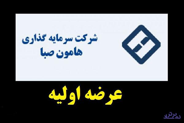 "وهامون" آماده عرضه اولیه فردا معرفی شد / وجه تمایز نسبت به رقبا