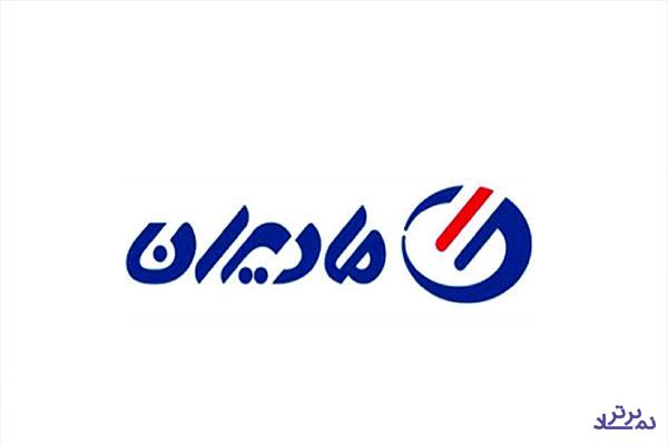 "مادیرا" در چهار ماهه ۳۱۱.۱ میلیارد تومان درآمد شناسایی کرد