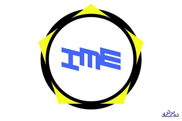 عرضه تختال، شمش بلوم و ورق فولادی در بورس کالا