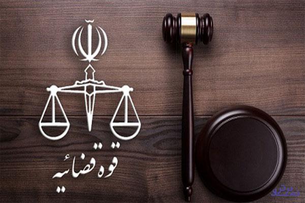 تقاضای فوری سهامداران "وسدید" از رئیس قوه قضائیه برای پایان مالکیت۳۳درصدی