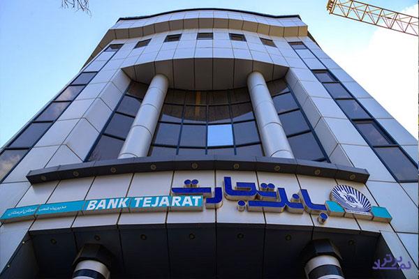 روند صعودی میزان پرداختی سود سپرده‌های "وتجارت"