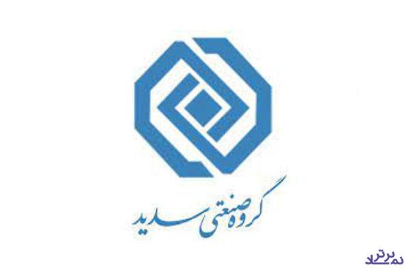 خبری خوش برای سهامداران «وسدید»