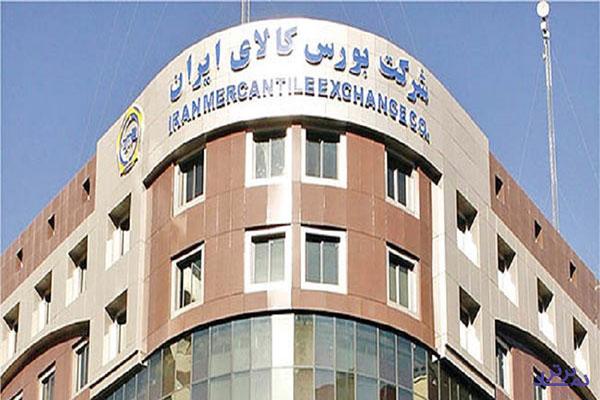 عرضه ۳۵۰ هزار تن سنگ آهن کلوخه در بورس کالا