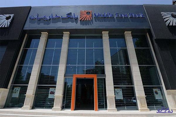 "وخاور" به هیات مدیره جدید رسید