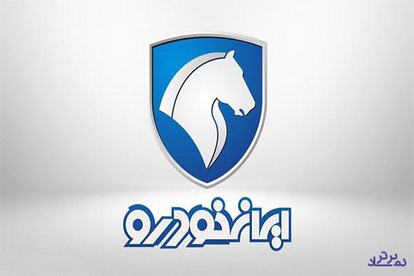ایران خودرو دست پر به بورس کالا می‌آید