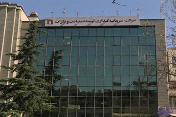 حضور "ومعادن" در مزایده بهره برداری از معدن طلا و سنگ آهن