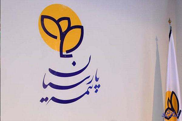 ثبت تراز مثبت ۱۶۶ درصدی "پارسیان" در مردادماه