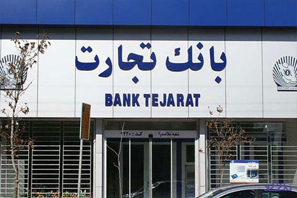 رشد ۱۴درصد سپرده‌های تسویه شده "وتجارت"