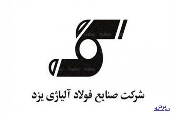 افزایش درآمدهای "فولای" در گرو افزایش نرخ محصولات