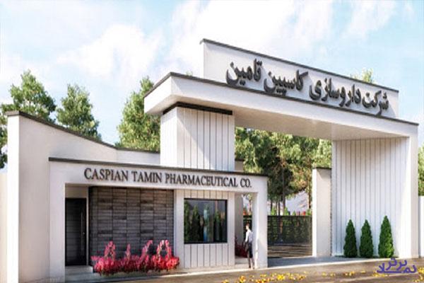 "کاسپین" آمپول فاموتیدین تولید می کند